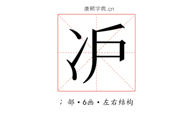 𰃸