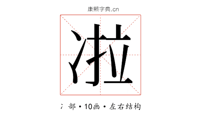 𰄀