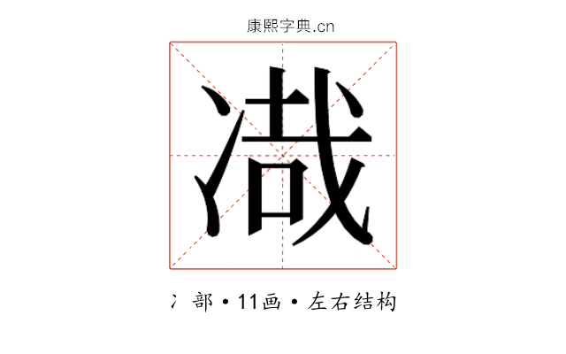 𰄂