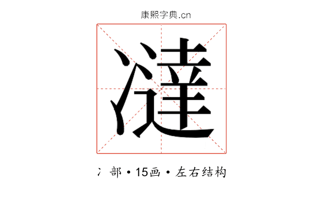 𰄍