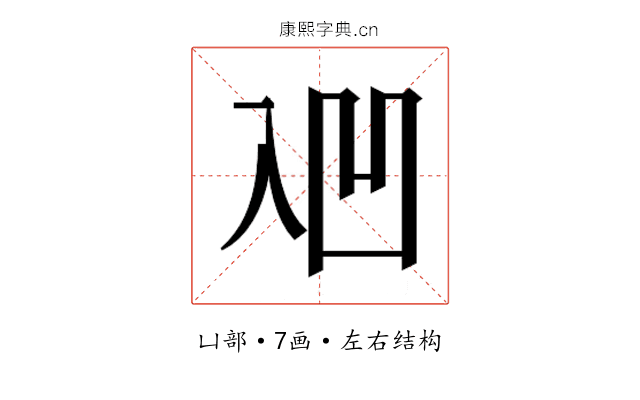 𰄑