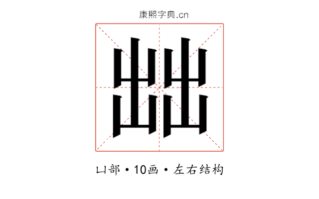 𰄔