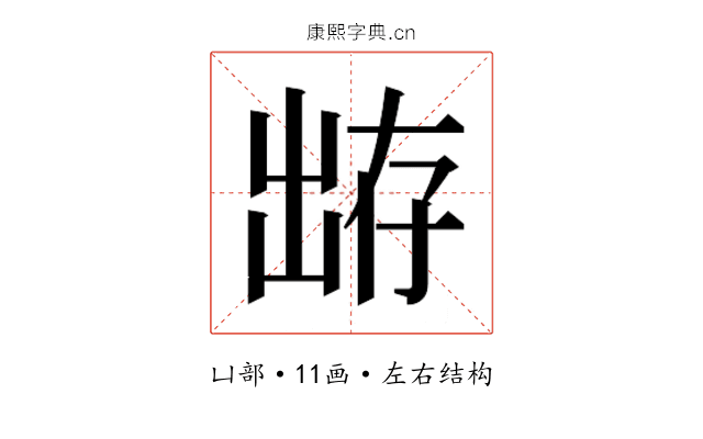 𰄕