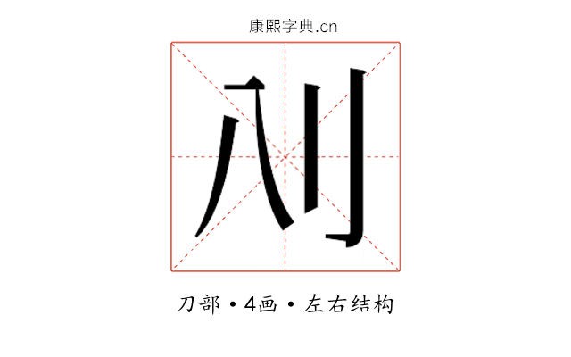 𰄙