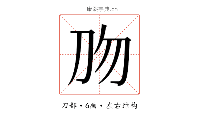 𰄡