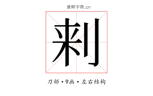 𰄯