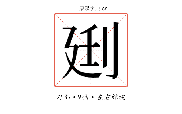 𰄰