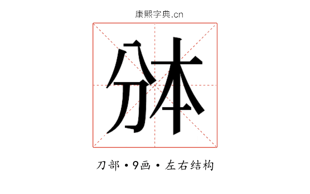𰄱