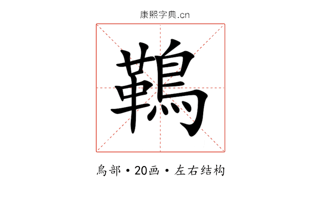䳬