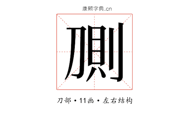𰄸