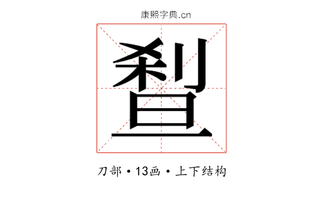 𰄼