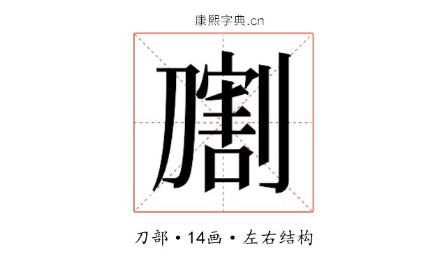 𰅁