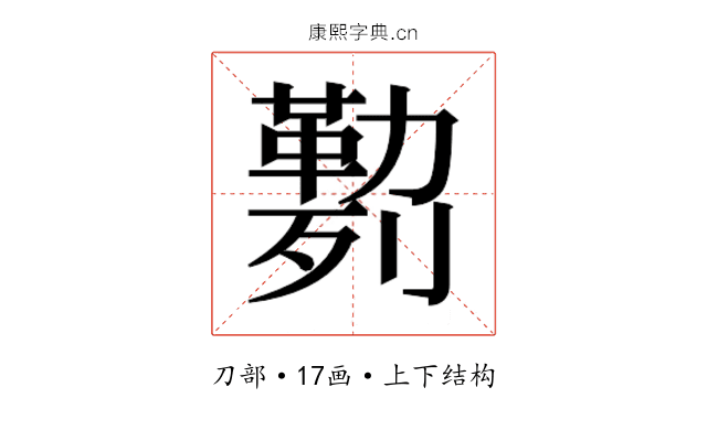 𰅅