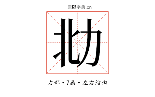 𰅋