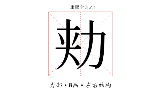 𰅍