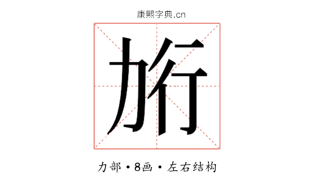 𰅎