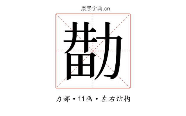 𰅑
