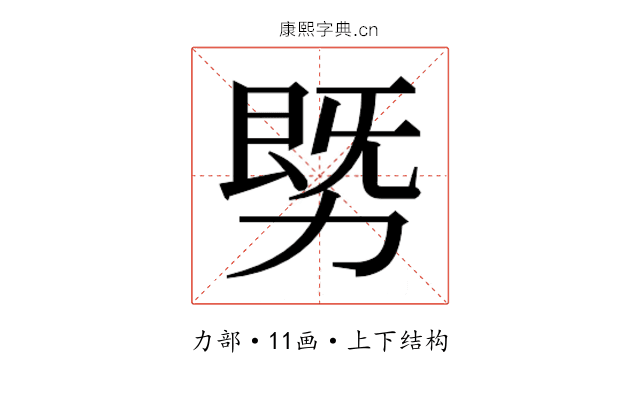 𰅓