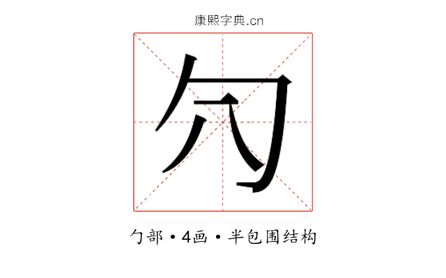 𰅛