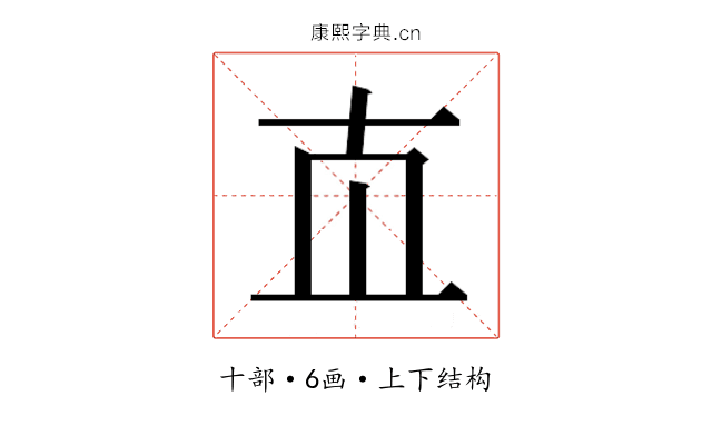 𰅰