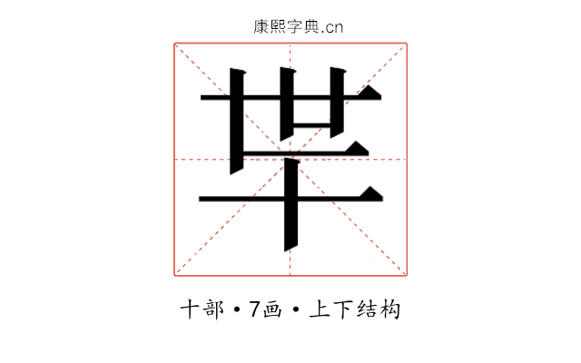 𰅲