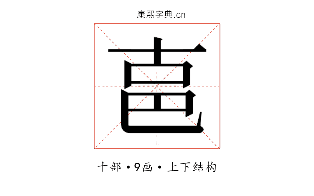 𰅶