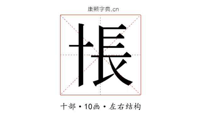 𰅸