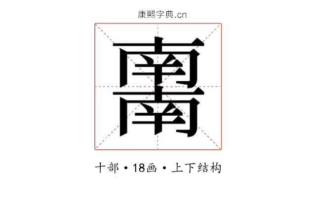 𰆀