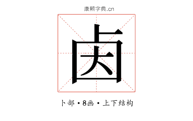 𰆃