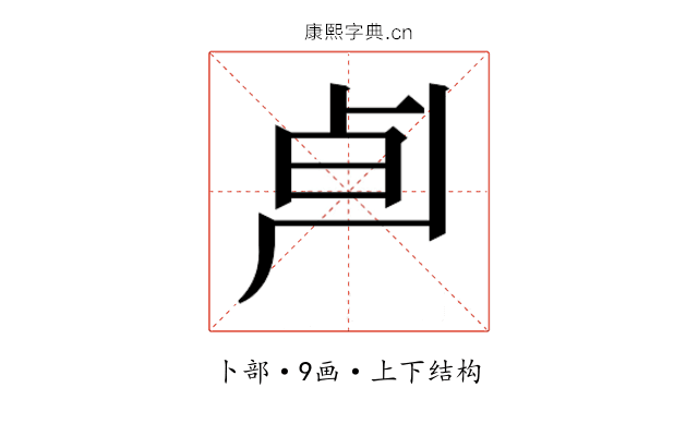 𰆄