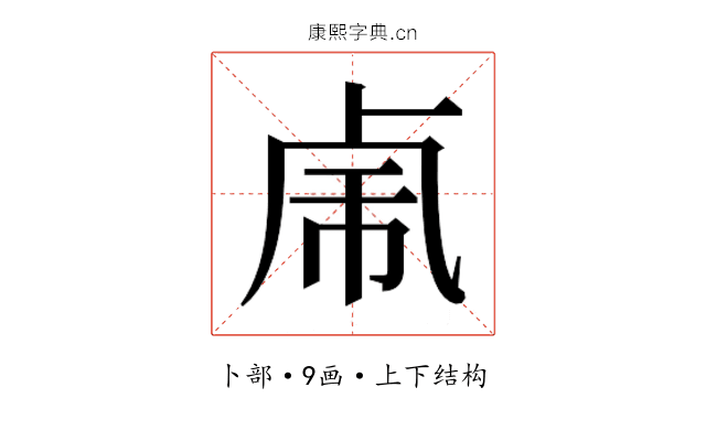 𰆆