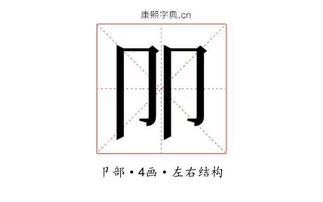 𰆋 𰆋