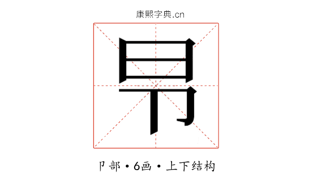 𰆌