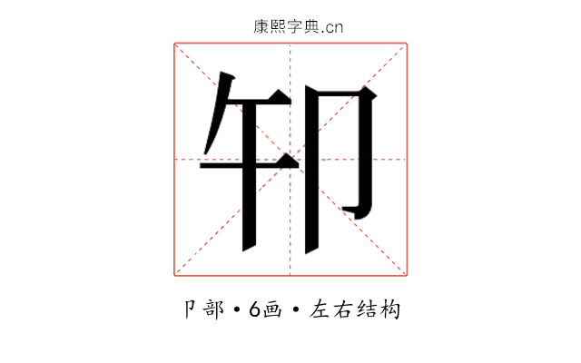 𰆍