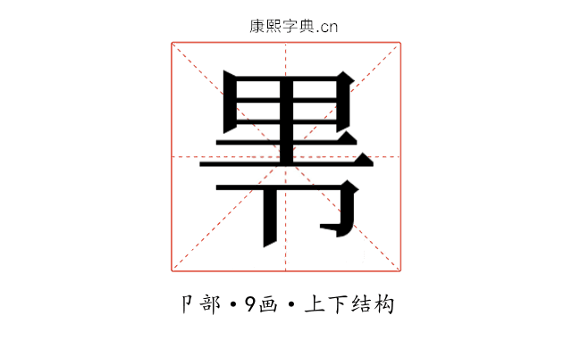 𰆐