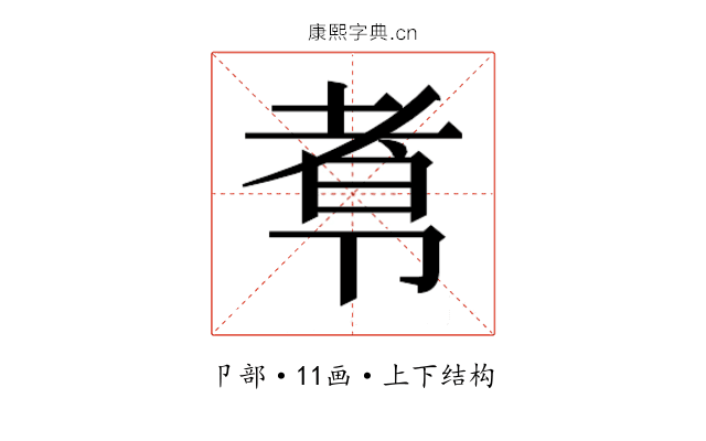 𰆑
