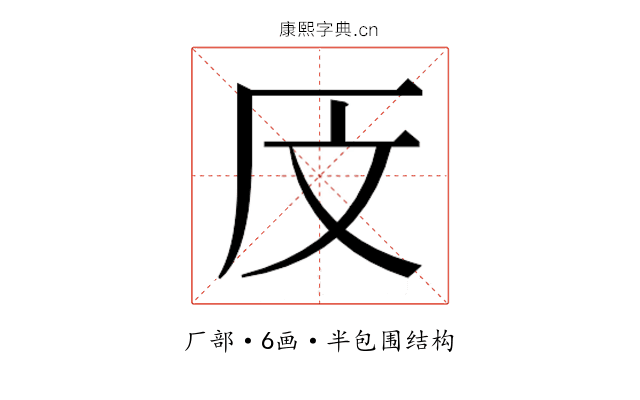 𰆗