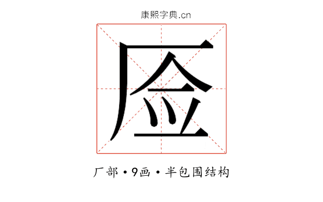 𰆚