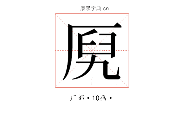 𰆞
