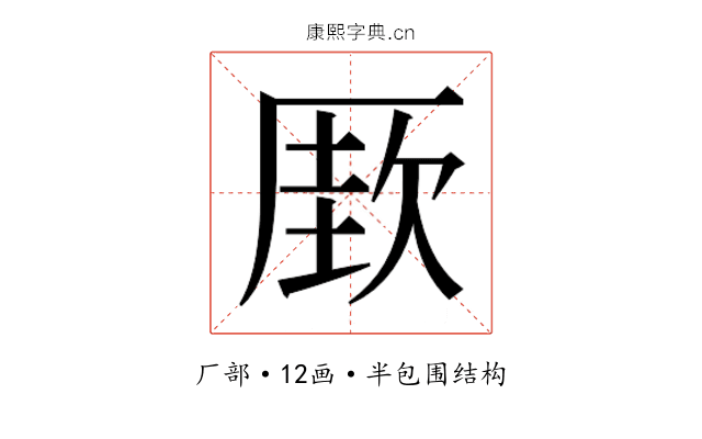 𰆡