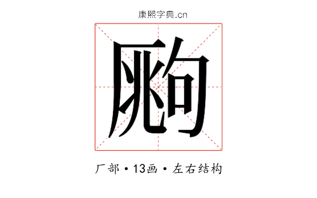 𰆧