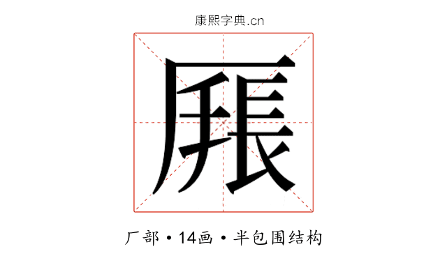 𰆩