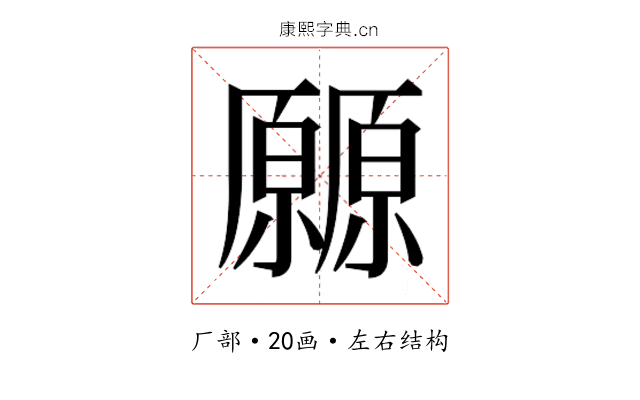 𰆬