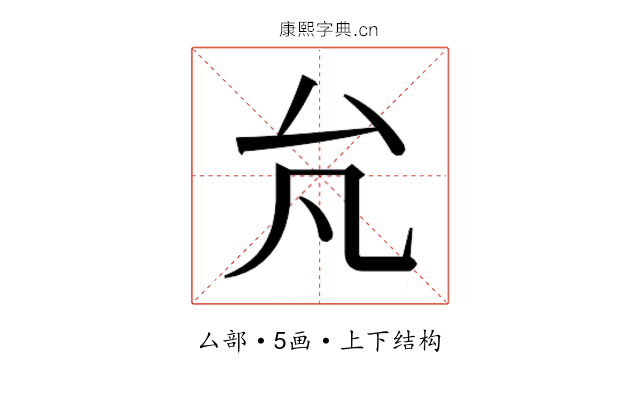 𰆭