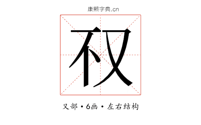 𰆱 𰆱