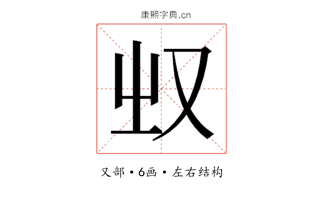 𰆲