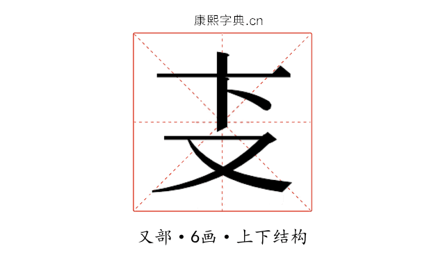 𰆴