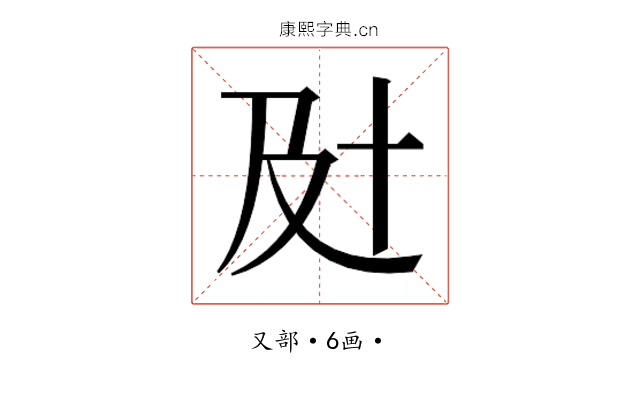 𰆵