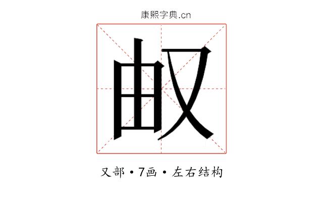 𰆹