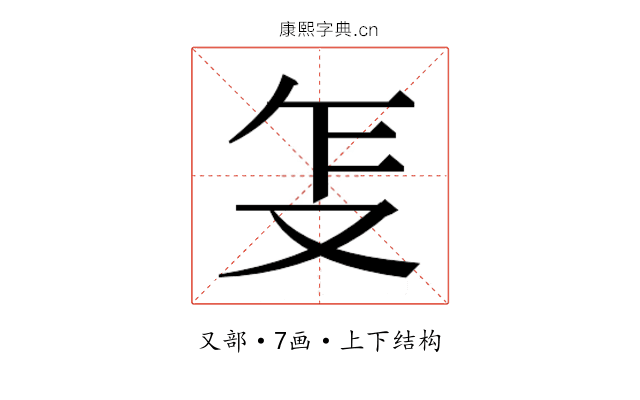 𰆺